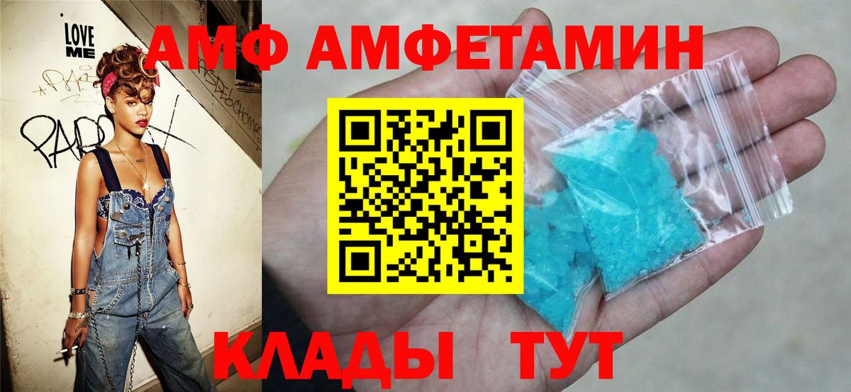 Amphetamine 98% Норильск