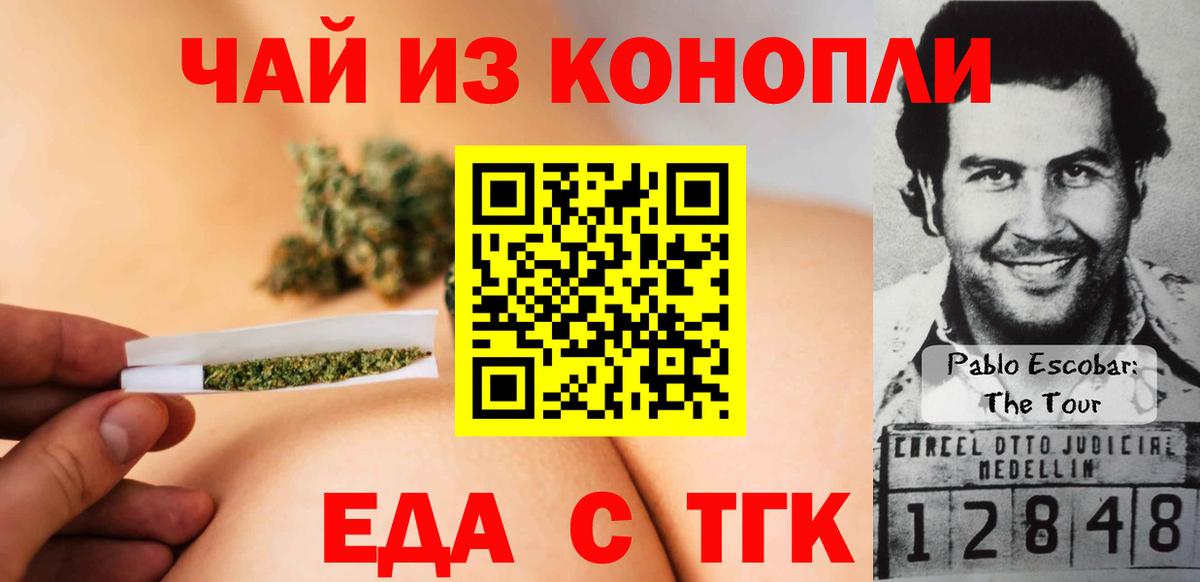 Печенье с ТГК марихуана  Вход с VPN  Норильск 