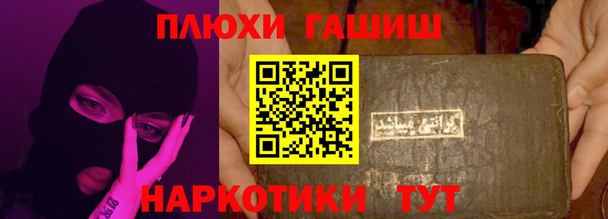 ГАШИШ хэш Норильск