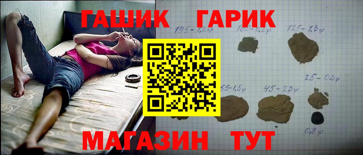 Норильск  Гашиш ice o lator  Вход с VPN 