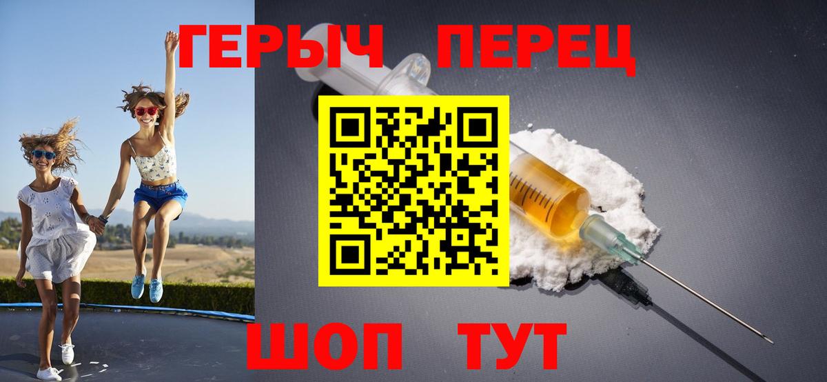 Норильск  Героин белый  Вход с VPN 