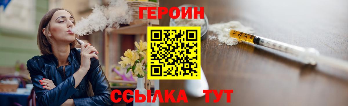 Героин хмурый Норильск