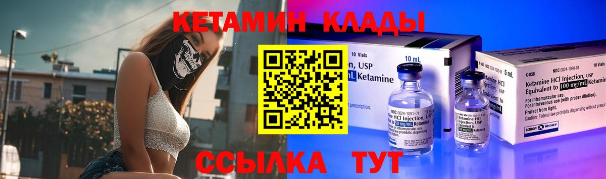 Кетамин ketamine  Вход с VPN  КЕТАМИН VHQ  Норильск 