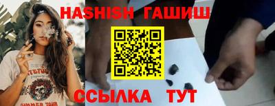 гашишное масло Заводоуковск