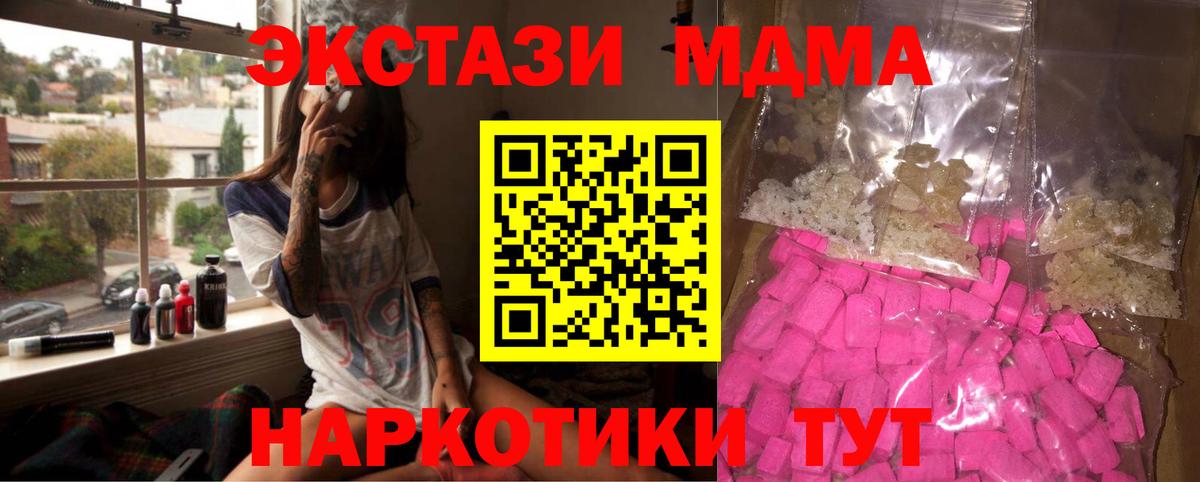 MDMA молли  Вход с VPN  Норильск 