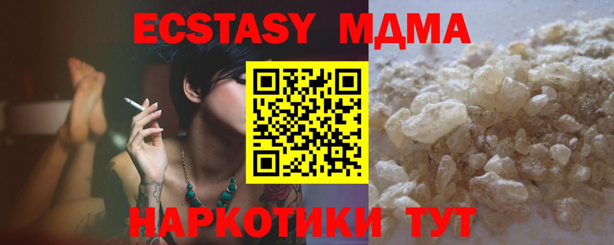 МДМА VHQ Норильск
