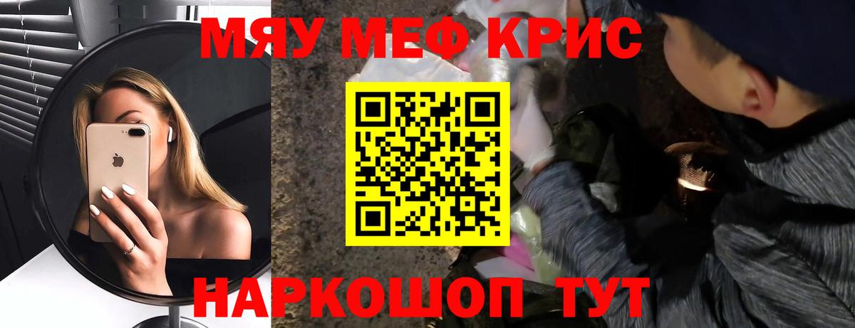 Меф мука Норильск