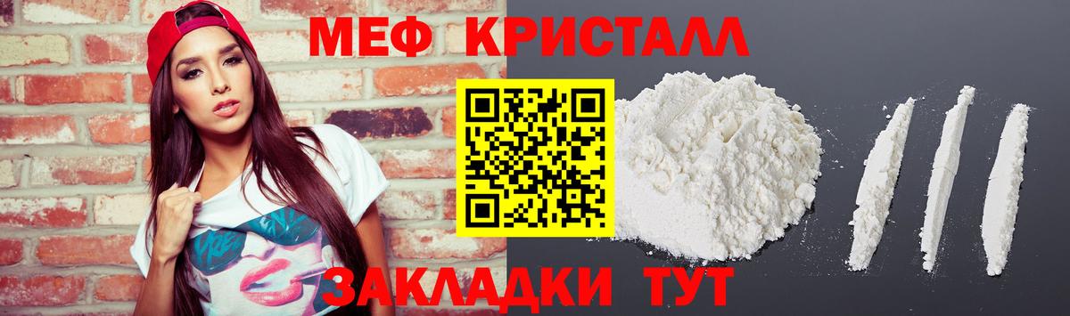 МЯУ-МЯУ mephedrone  Вход с VPN  Мефедрон  как найти закладки  МЯУ-МЯУ кристаллы  Норильск 