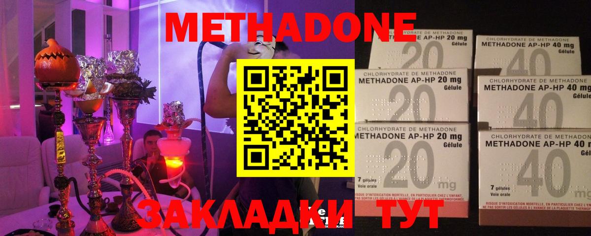 Норильск  Метадон белоснежный  Метадон methadone  Вход с VPN 