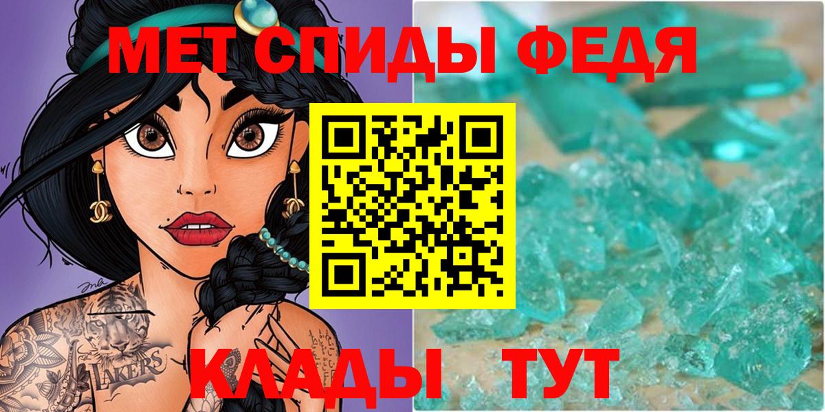 МЕТАМФЕТАМИН витя Норильск