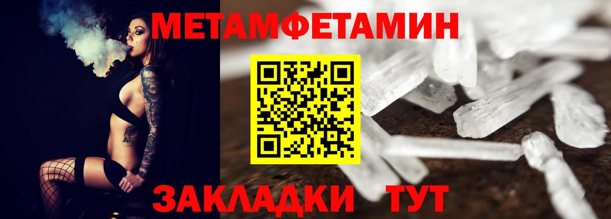 Метамфетамин мет  Вход с VPN  Метамфетамин мет  Норильск 