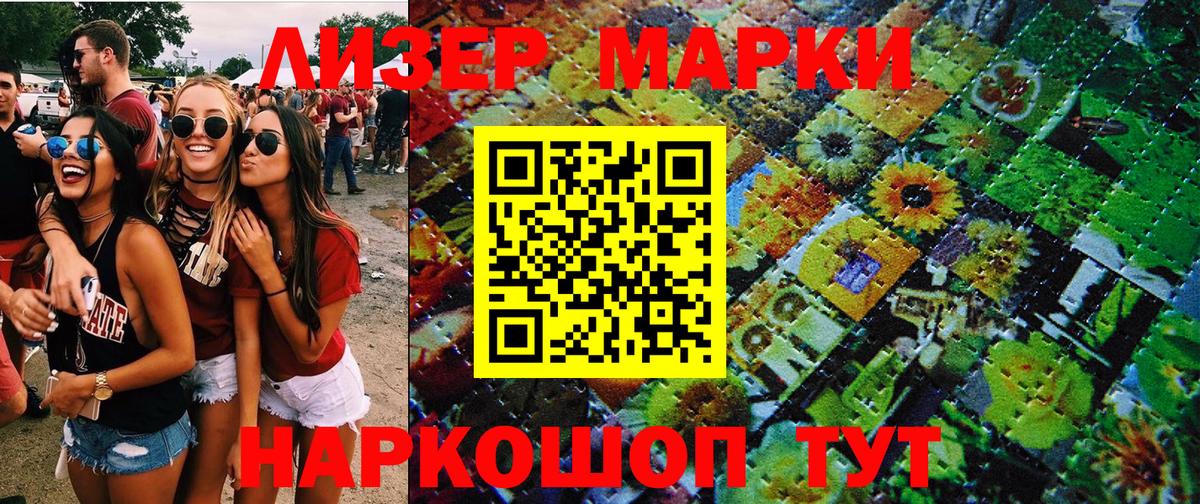 Наркотические марки  Марки NBOMe 1,5мг  Вход с VPN  Норильск 