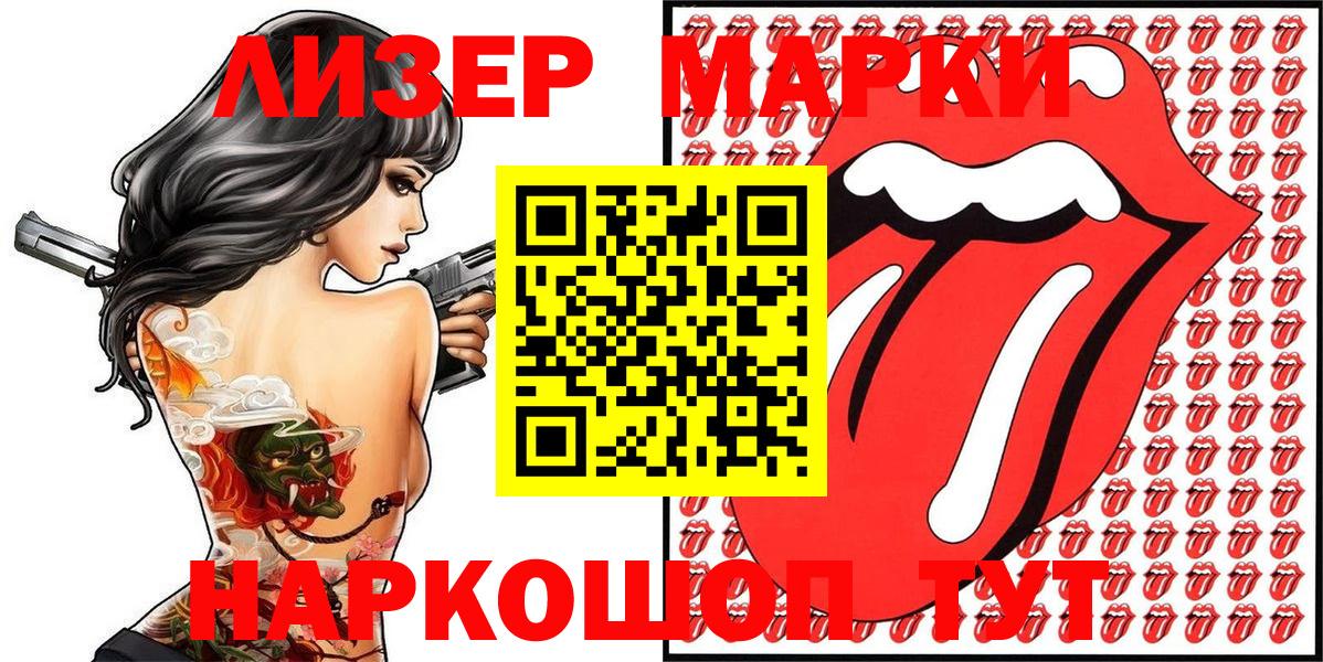 Марки N-bome 1500мкг Норильск