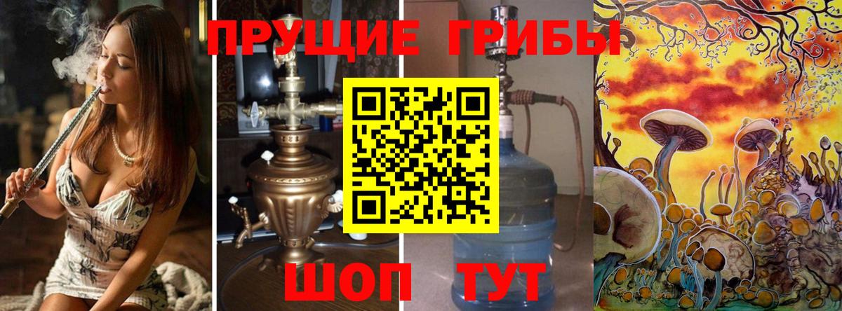 Норильск  Псилоцибиновые грибы Magic Shrooms  Вход с VPN 