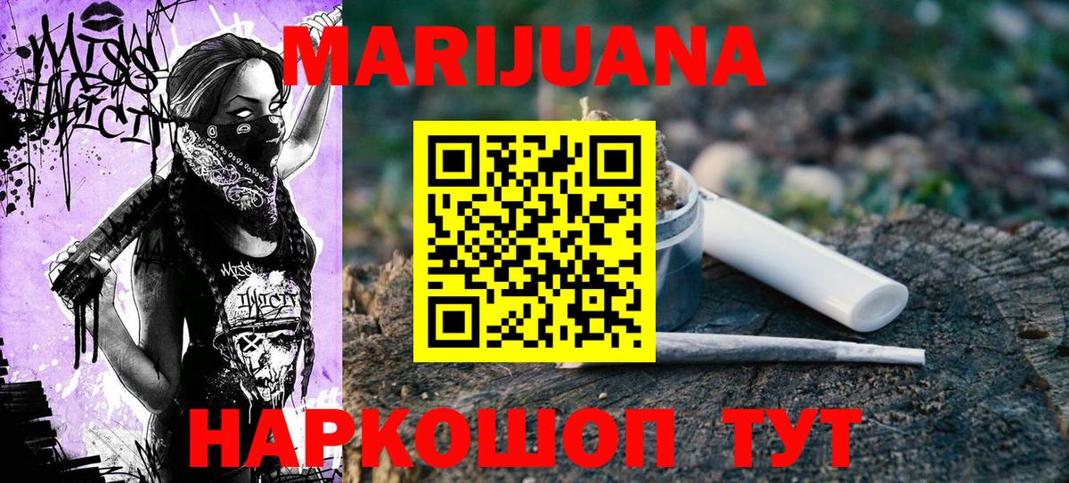Норильск  Конопля марихуана  Бошки Шишки Amnesia  МАРИХУАНА MAZAR  Вход с VPN 